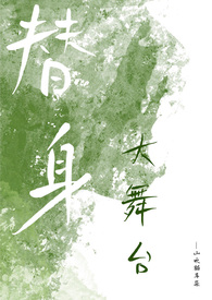 摘杏（父女 年代）